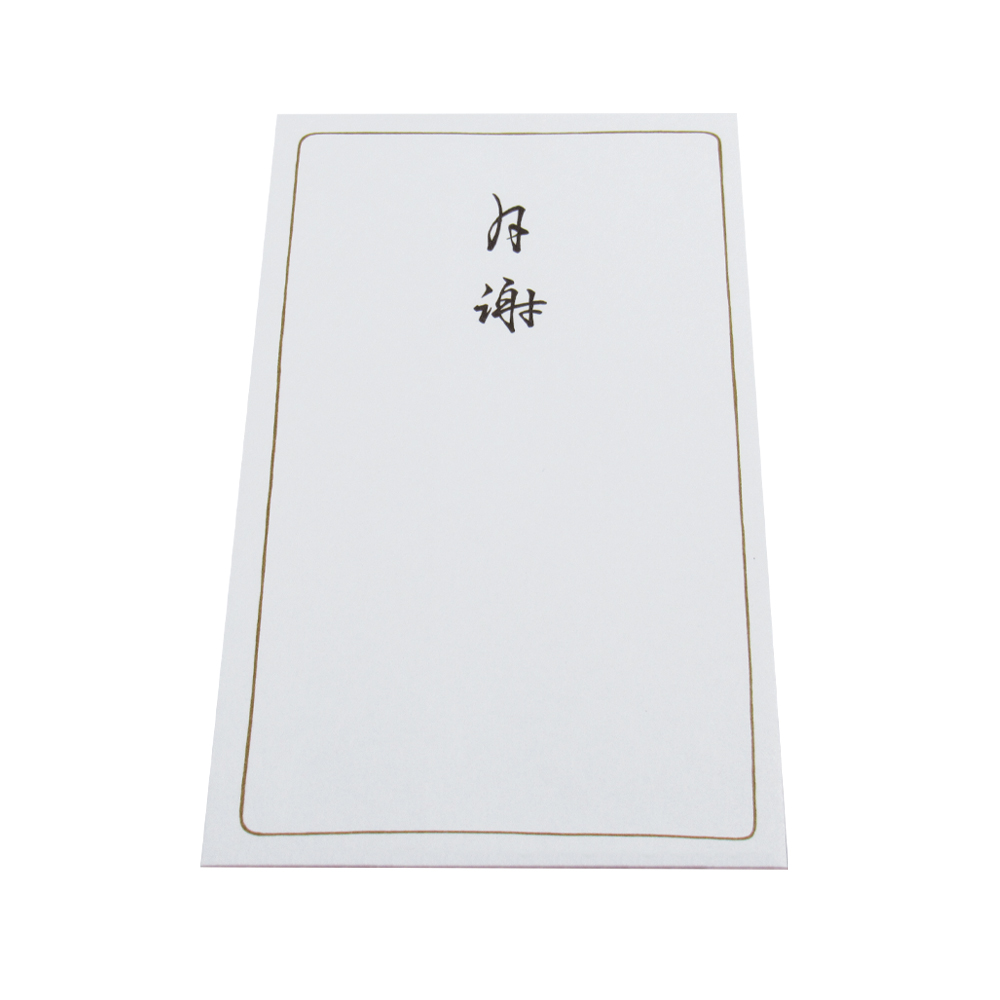 封筒　[月謝枠付#14]P=10枚の画像