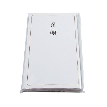 封筒　[月謝枠付#14]P=10枚の画像