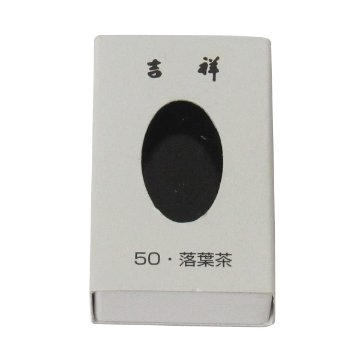 吉祥 [顔彩角皿] 50・落葉茶の画像