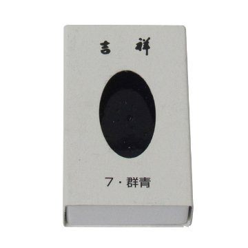 吉祥 [顔彩角皿] 7・群青の画像