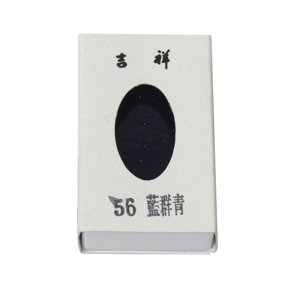 吉祥 [顔彩角皿] 56・藍群青の画像