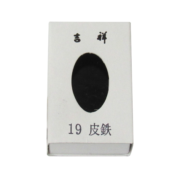 吉祥 [顔彩角皿] 19・皮鉄の画像