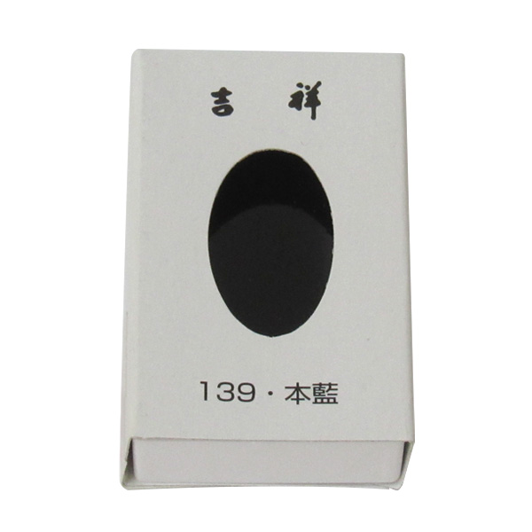 吉祥 [顔彩角皿] 139・本藍の画像