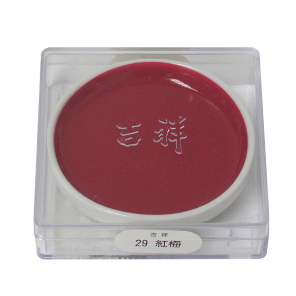 吉祥 [鉄鉢] 29・紅梅の画像