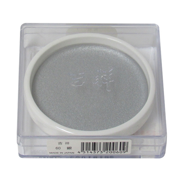 吉祥 [鉄鉢] 60・銀の画像