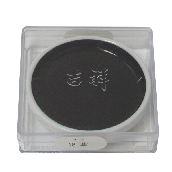 吉祥 [鉄鉢] 18・紫の画像