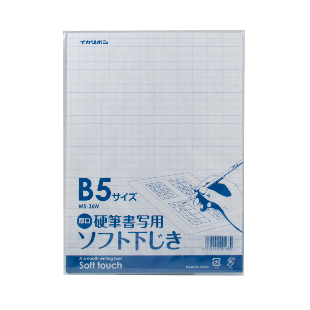 文具　下敷　硬筆用　ソフト下じき　B5判 2mm厚 ソフトMS-36W　　透明　下敷き画像