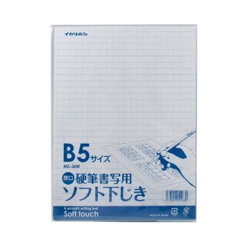 文具　下敷　硬筆用　ソフト下じき　B5判 2mm厚 ソフトMS-36W　　透明　下敷きの画像