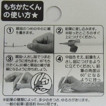 もちかたくん 右手用 ND-KYRの画像