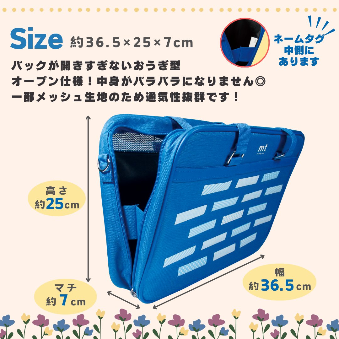 書道バッグ [mt] 青 オリジナルの画像