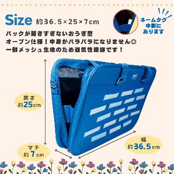 書道バッグ [mt] 青 オリジナルの画像