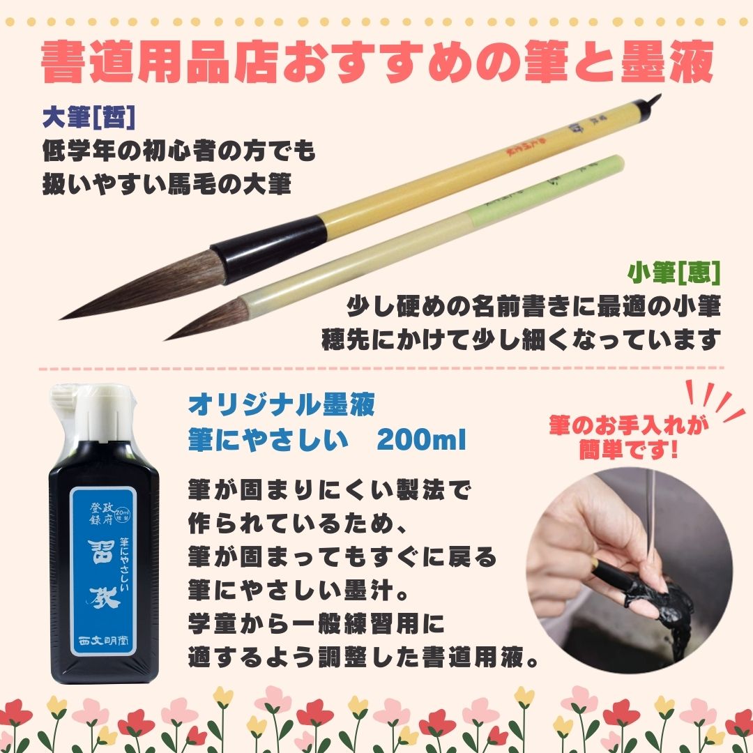 書道セット [mt] 赤 オリジナルセットの画像