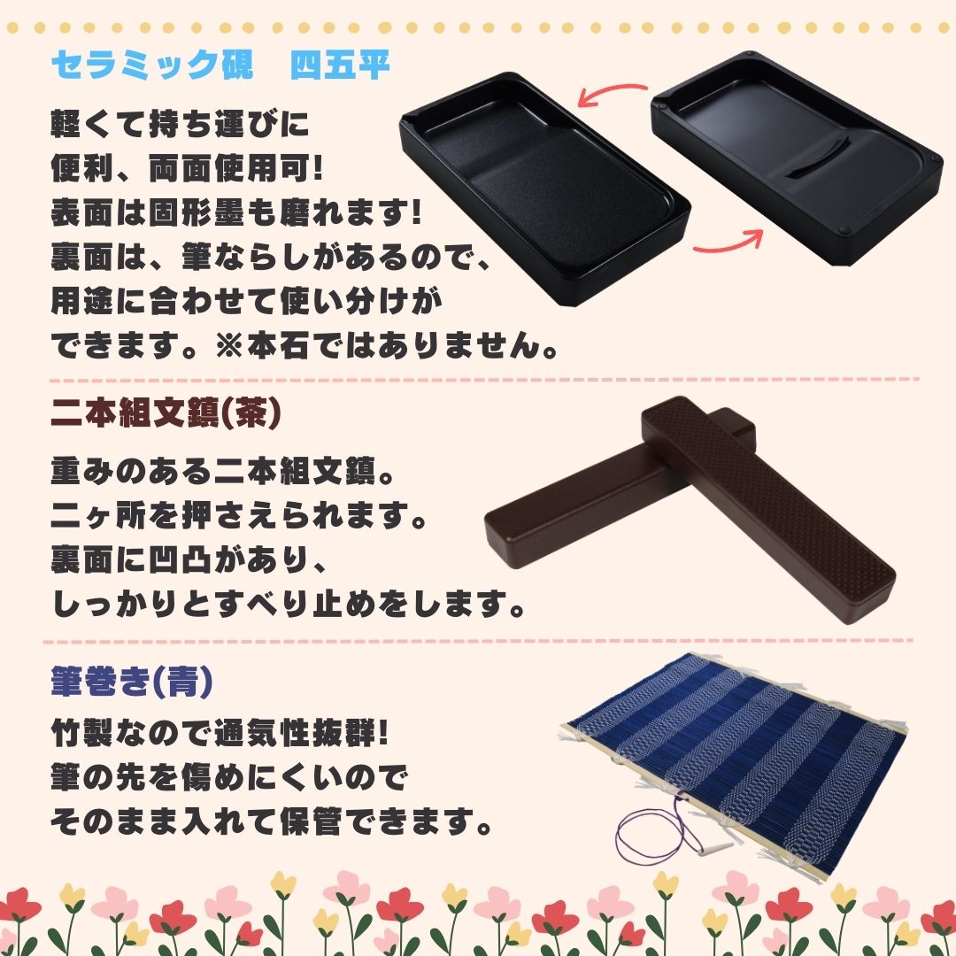 書道セット [mt] 赤 オリジナルセットの画像