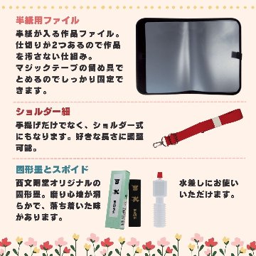 書道セット [mt] 赤 オリジナルセットの画像