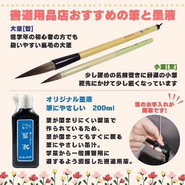 書道セット [mt] 赤 オリジナルセットの画像