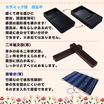 書道セット [mt] 赤 オリジナルセットの画像