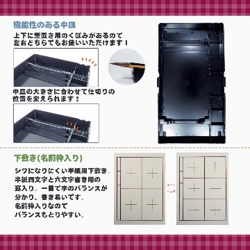 書道セット [飛雲] えんじ ハードケース チェック柄 11点セット / 下敷き名前枠の画像