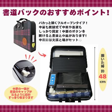 書道セット [飛雲] えんじ ハードケース チェック柄 11点セット / 下敷き名前枠の画像