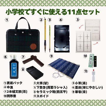 書道セット [飛雲] 緑 ハードケースセット｜西文明堂オンライン