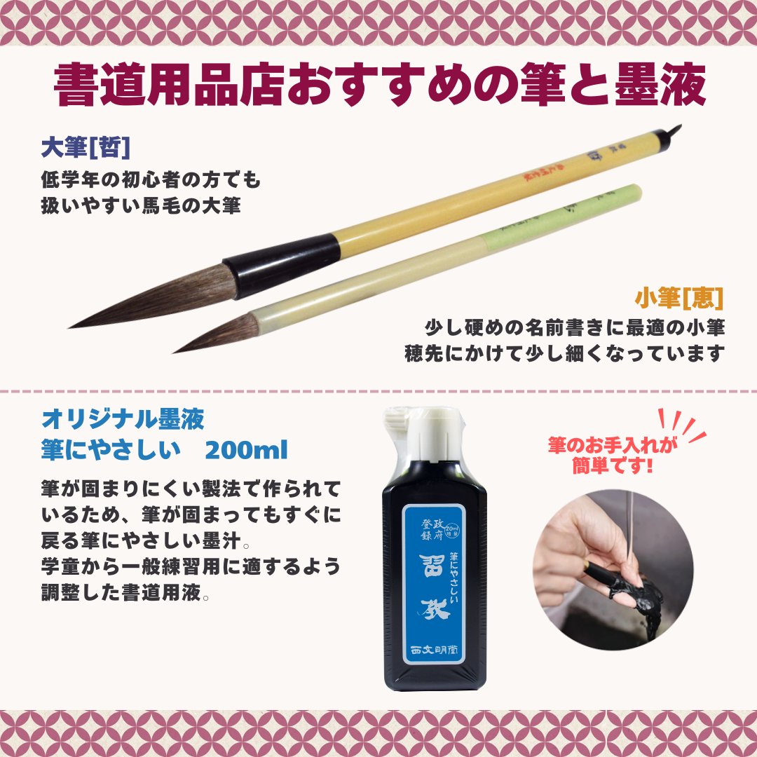 書道セット [飛雲] えんじ ハードケースセットの画像