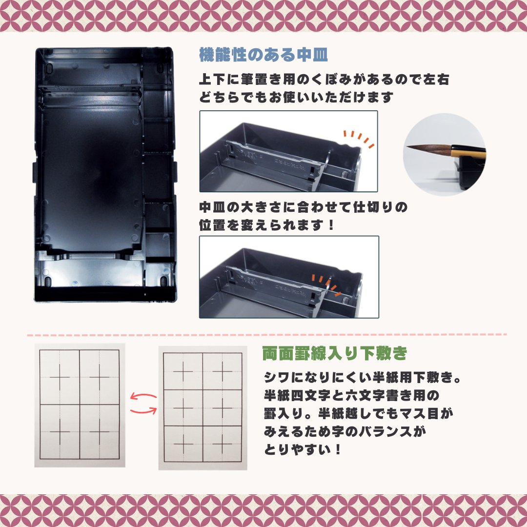 書道セット [飛雲] えんじ ハードケースセットの画像