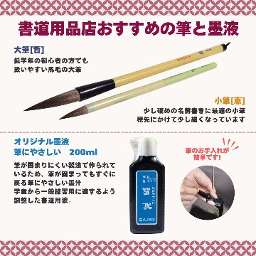 書道セット [飛雲] えんじ ハードケースセットの画像