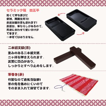 書道セット [飛雲] えんじ ハードケースセットの画像