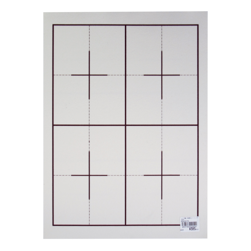 書道 下敷き H[下敷]両面罫入ﾍﾞｰｼﾞｭ(半紙用)の画像