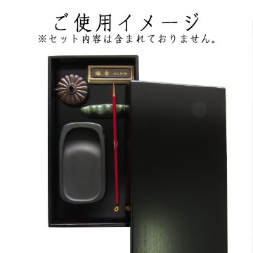 硯箱 黒 中 (MJ14-2)の画像