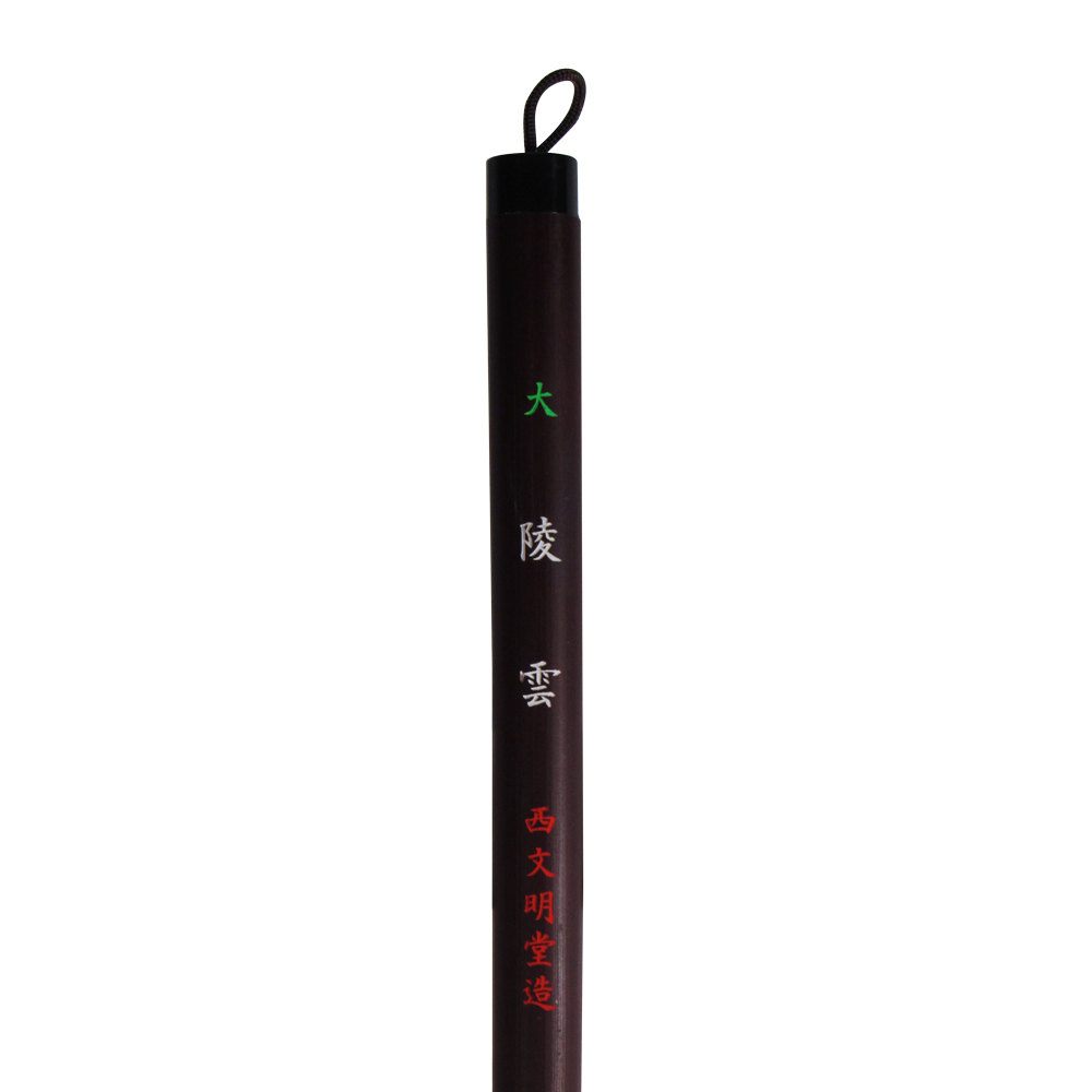 書道筆 大筆 [陵雲] 1.0×5.2cm【限定商品】の画像