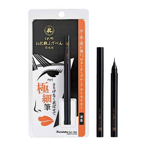 和雑貨・小物/アイライナー｜西文明堂オンライン