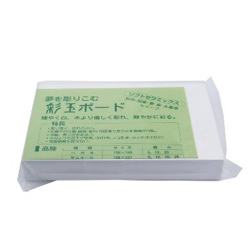 彩玉ﾎﾞｰﾄﾞPC　(ﾊｶﾞｷ版)100×150×20mmの画像