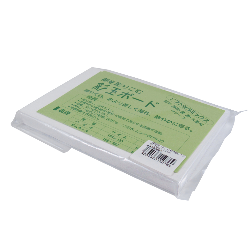 彩玉ﾎﾞｰﾄﾞ　ハガキ判 100×150×12mmの画像