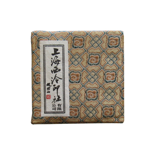 篆刻 印泥 [光明] 一両装の画像