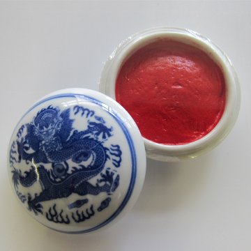 篆刻 印泥 [光明] 一両装の画像
