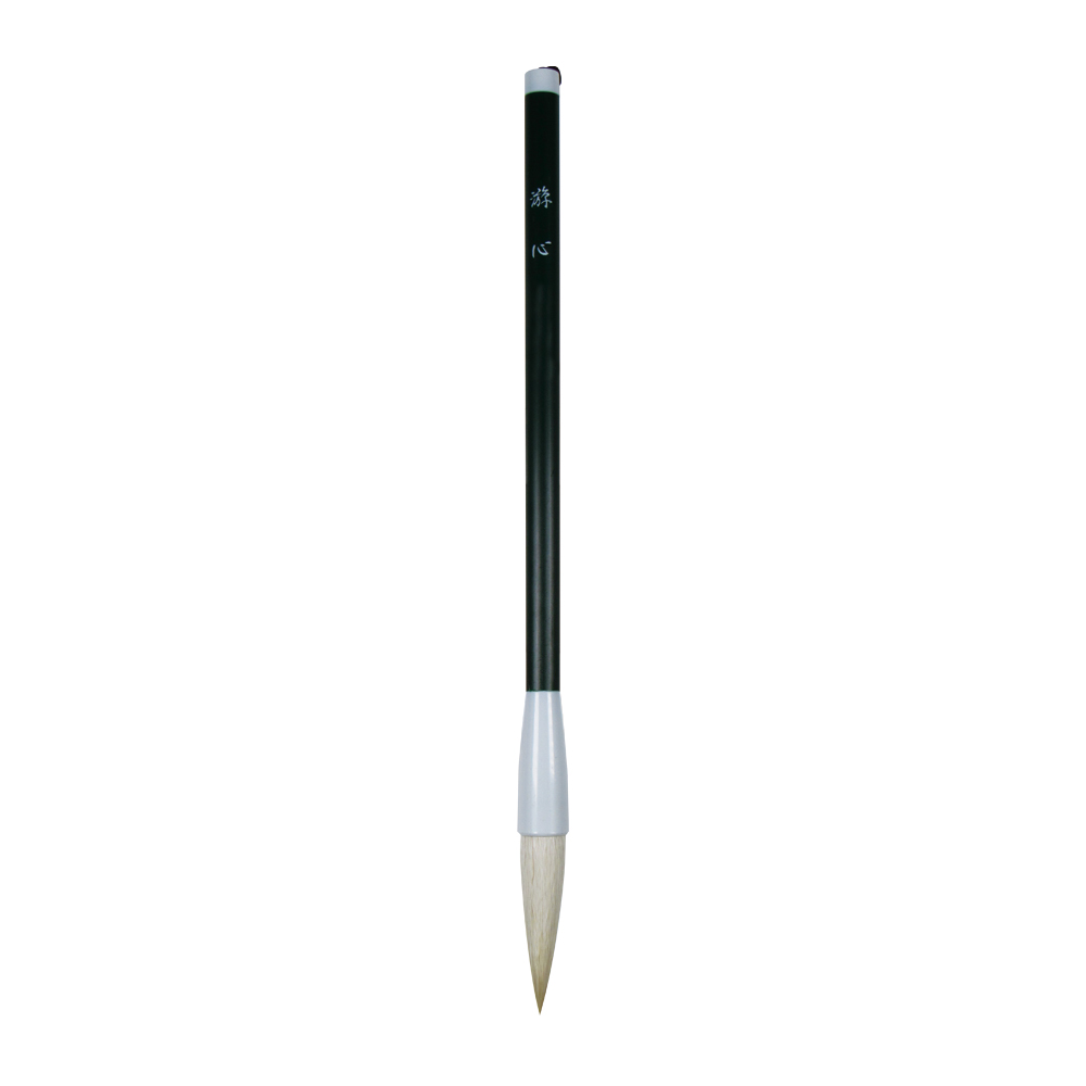 書道筆 大筆 [游心] Φ12×47mm 羊 ナイロン 小学生用｜西文明堂