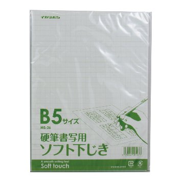 文具　下敷　硬筆用　ソフト下じき　B5判 1mm厚 ソフトMS-36　　透明　下敷き画像