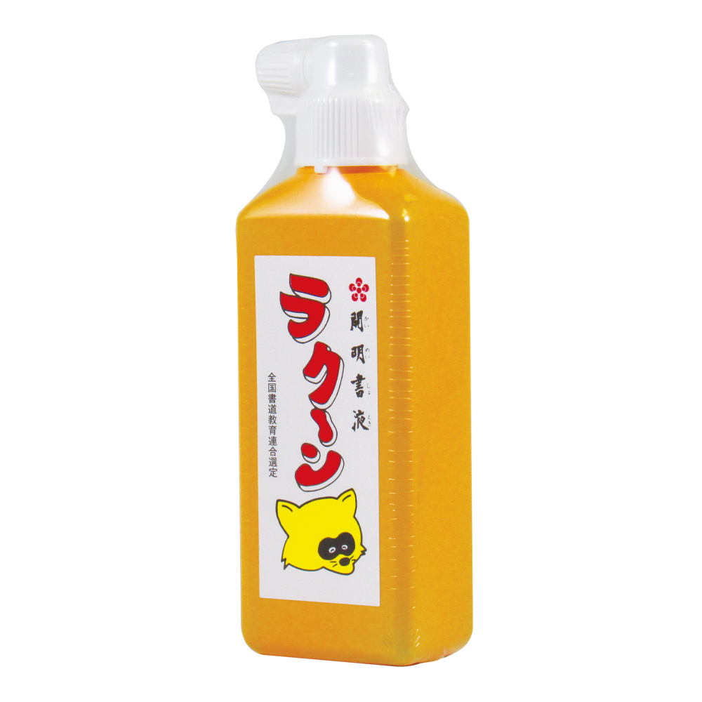 書道 墨汁 墨液 開明書液 [ラクーン]180ml イエローの画像