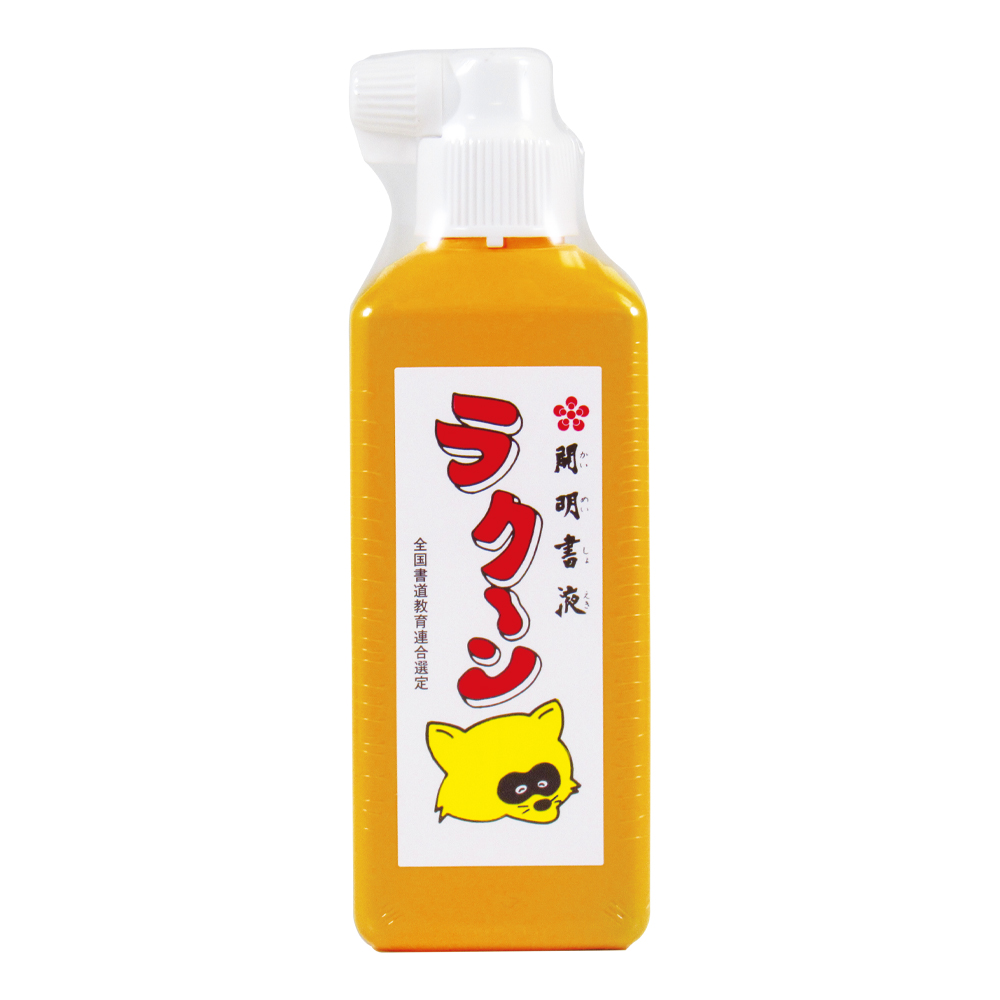 書道 墨汁 墨液 開明書液 [ラクーン]180ml イエローの画像