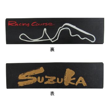 和墨 [SUZUKA] 5.0丁型【限定品】の画像