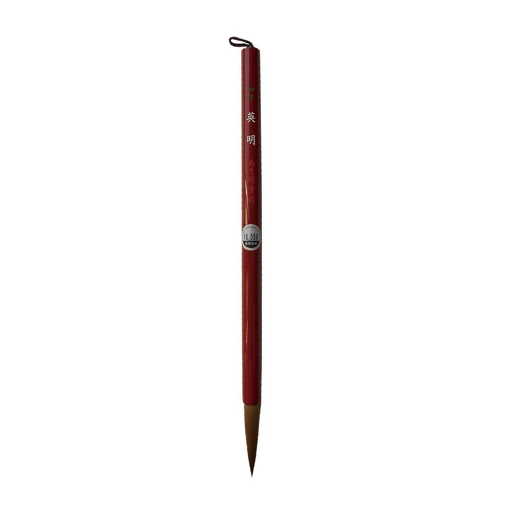 書道筆 大筆 [英明] 4号 0.9×4.7cm 鼬 天尾の画像