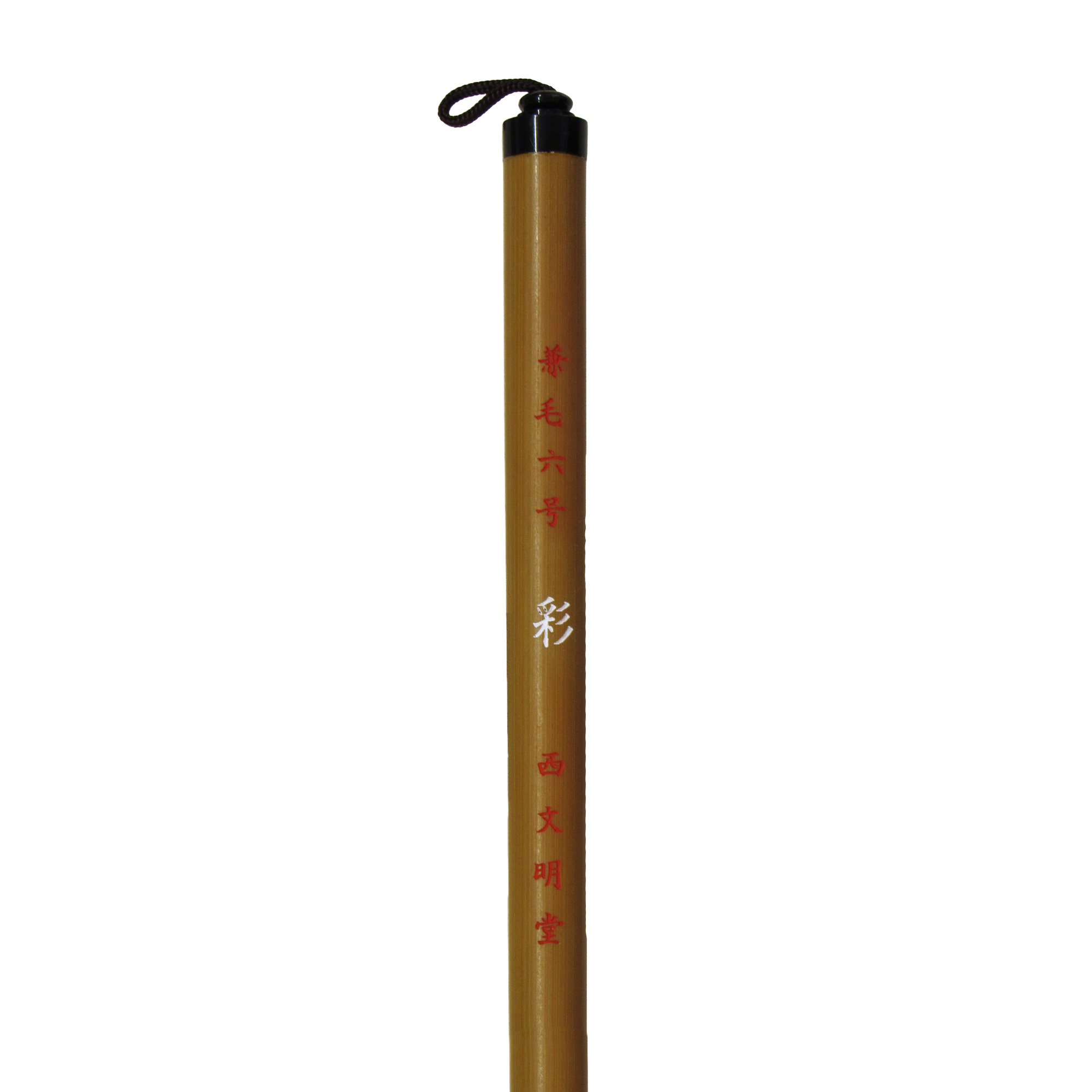 書道筆 中筆[彩]兼毫六号の画像