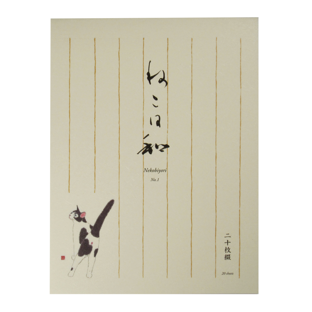 便箋[ねこ日和] No.1　20枚綴りの画像