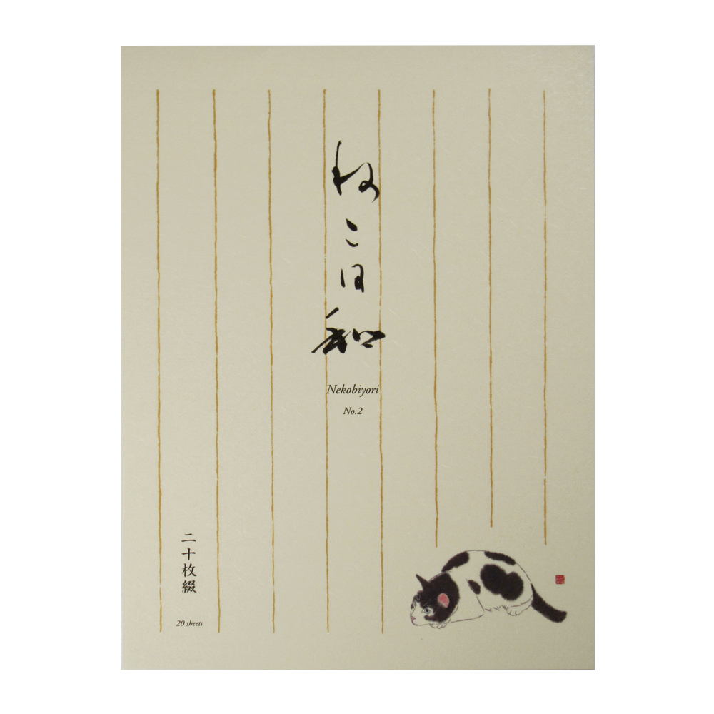 便箋[ねこ日和] No.2　20枚綴りの画像