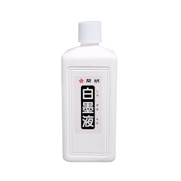 白墨液　360ml　白文字用画像