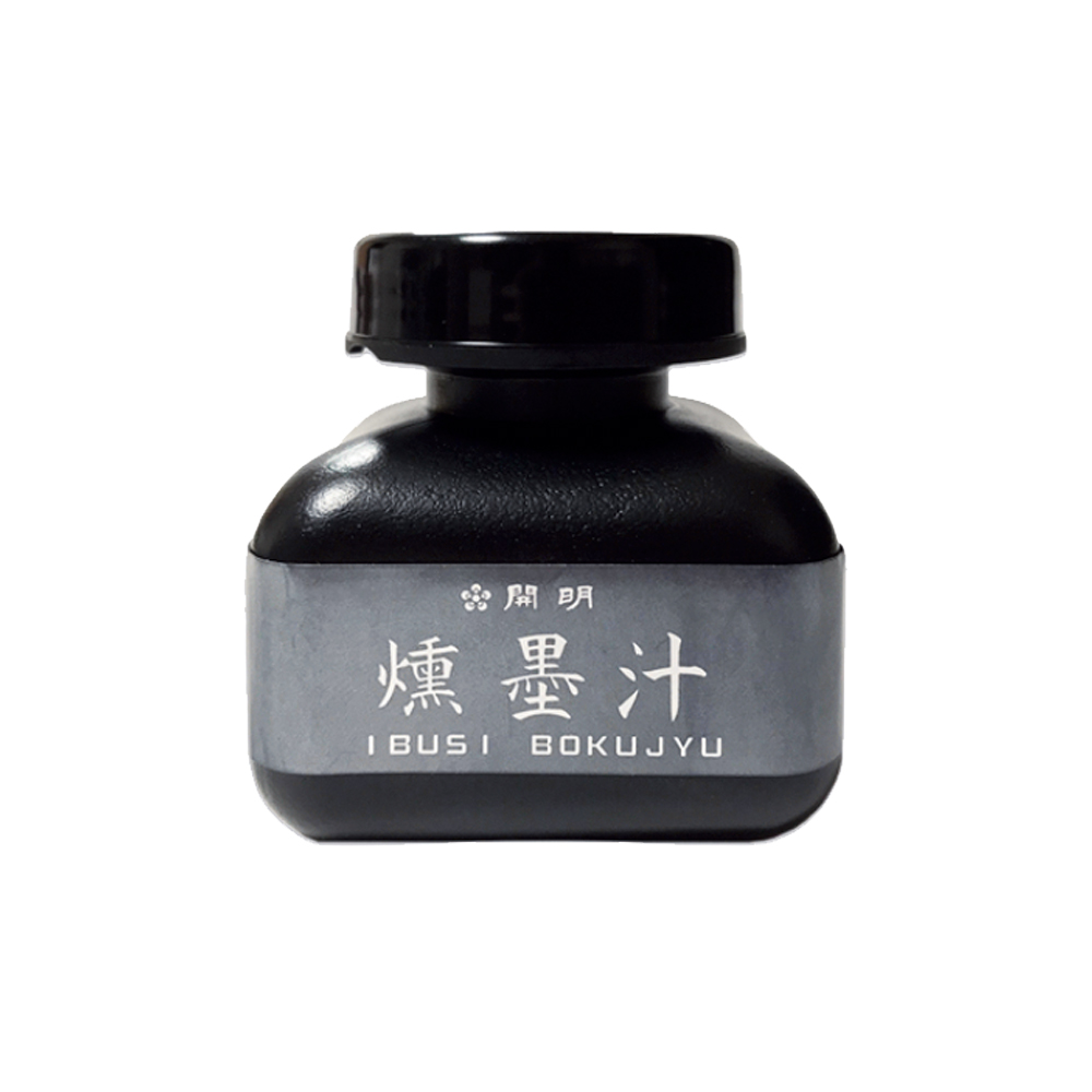 墨液[燻墨汁]60ml【在庫限り】の画像