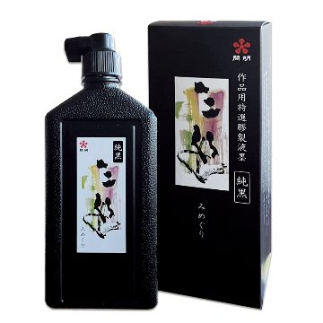 墨液[三巡]純黒 500mlの画像