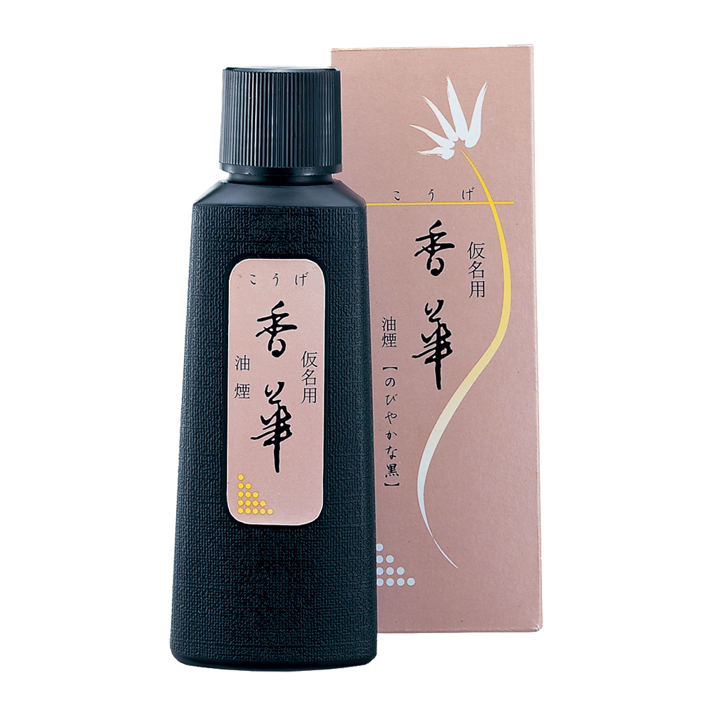 墨液　香華　120ml　油煙の画像