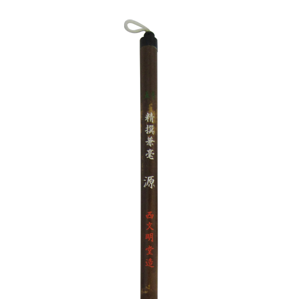 書道筆 大筆 [源] 4号 1.03×5.0cm 精撰兼毫の画像