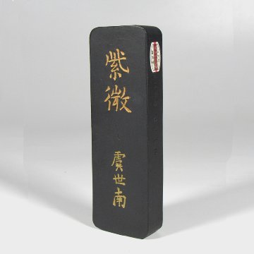 和墨[紫微]5.0丁型  【未仕上げ墨】の画像